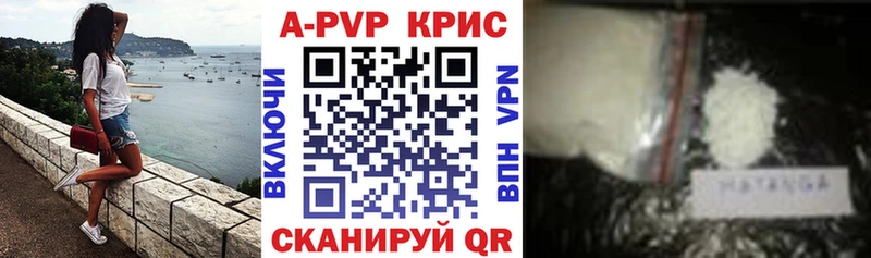 А ПВП VHQ  Калачинск 