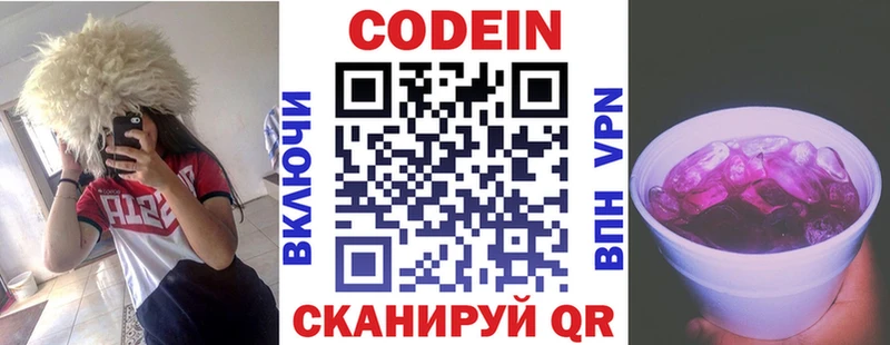 Кодеиновый сироп Lean Purple Drank  закладка  ОМГ ОМГ ТОР  маркетплейс наркотические препараты  Калачинск 