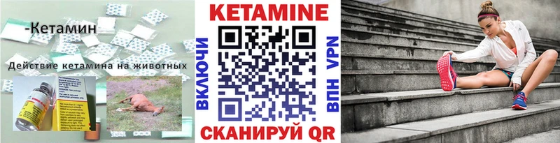 Кетамин VHQ  Калачинск 