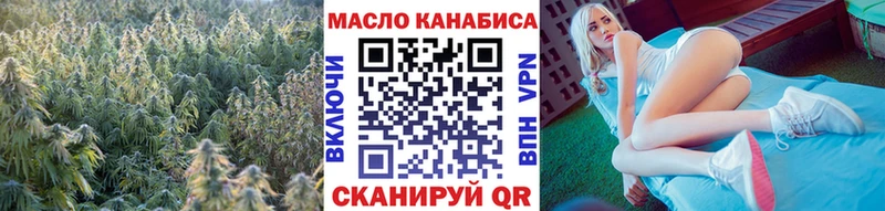 Дистиллят ТГК THC oil  Калачинск 